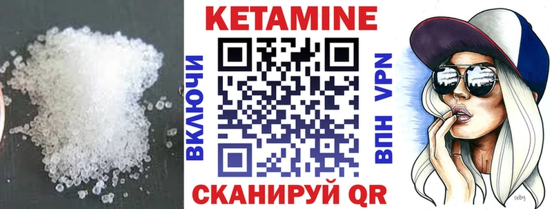 КЕТАМИН VHQ Нахабино