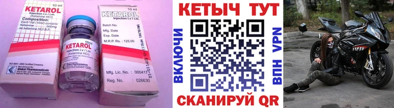 Кетамин VHQ Нахабино
