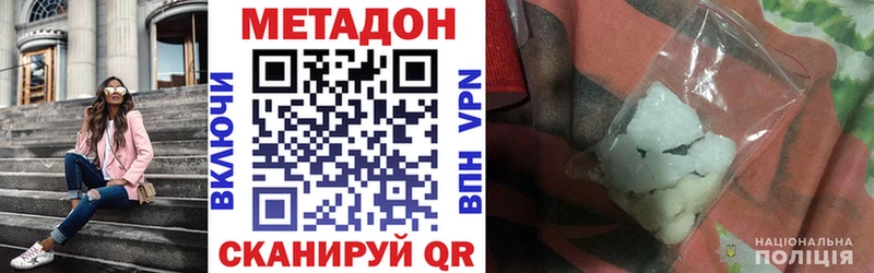МЕТАДОН кристалл  Нахабино 